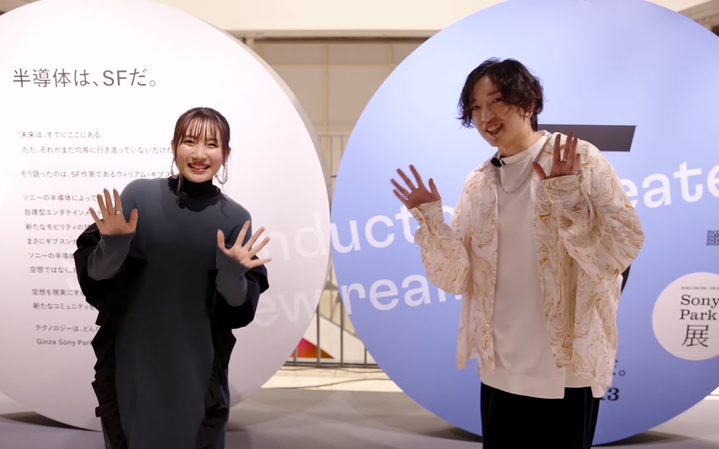 yoasobi大正浪漫sonypark展先行版sonypark展5半导体