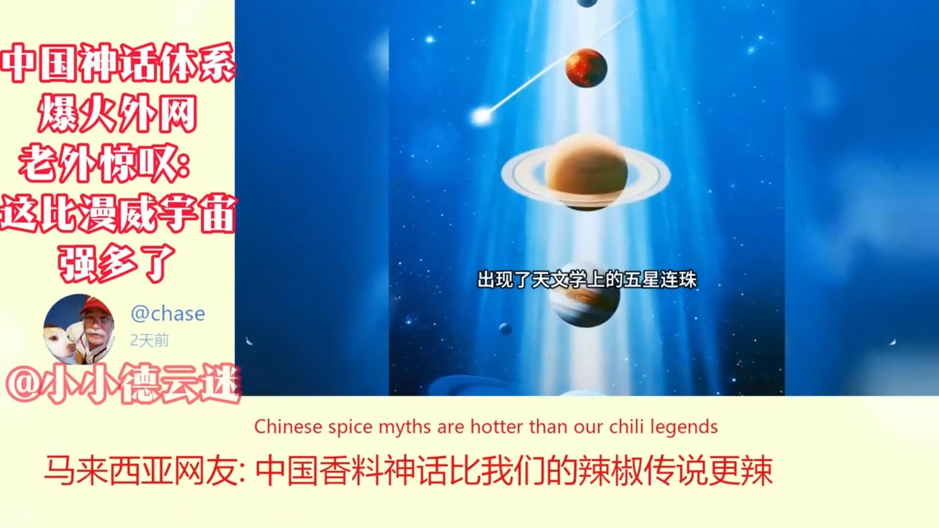 中国神话体系爆火外网！老外惊叹：这比漫威宇宙强多了