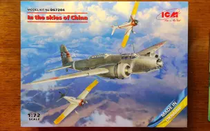 Download Video: 【模型测评】ICM 1/72 九七式轰炸机 九七式战斗机ki-21/ki-27 套装模型