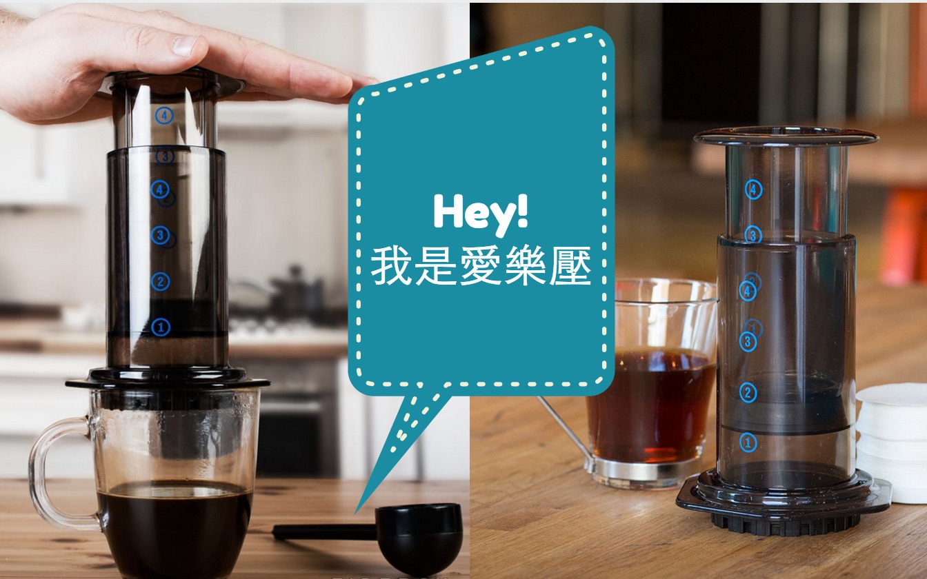 Aeropress爱乐压使用方法哔哩哔哩bilibili