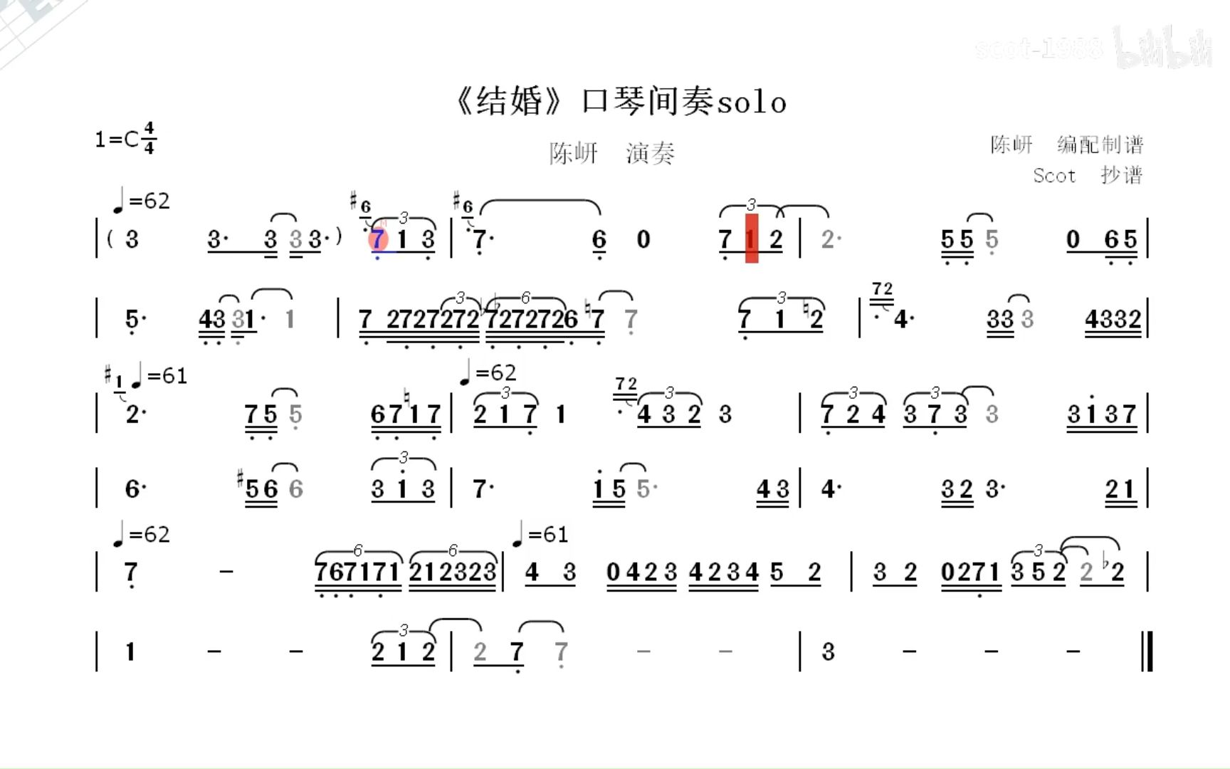 赵雷鼓楼口琴solo简谱图片