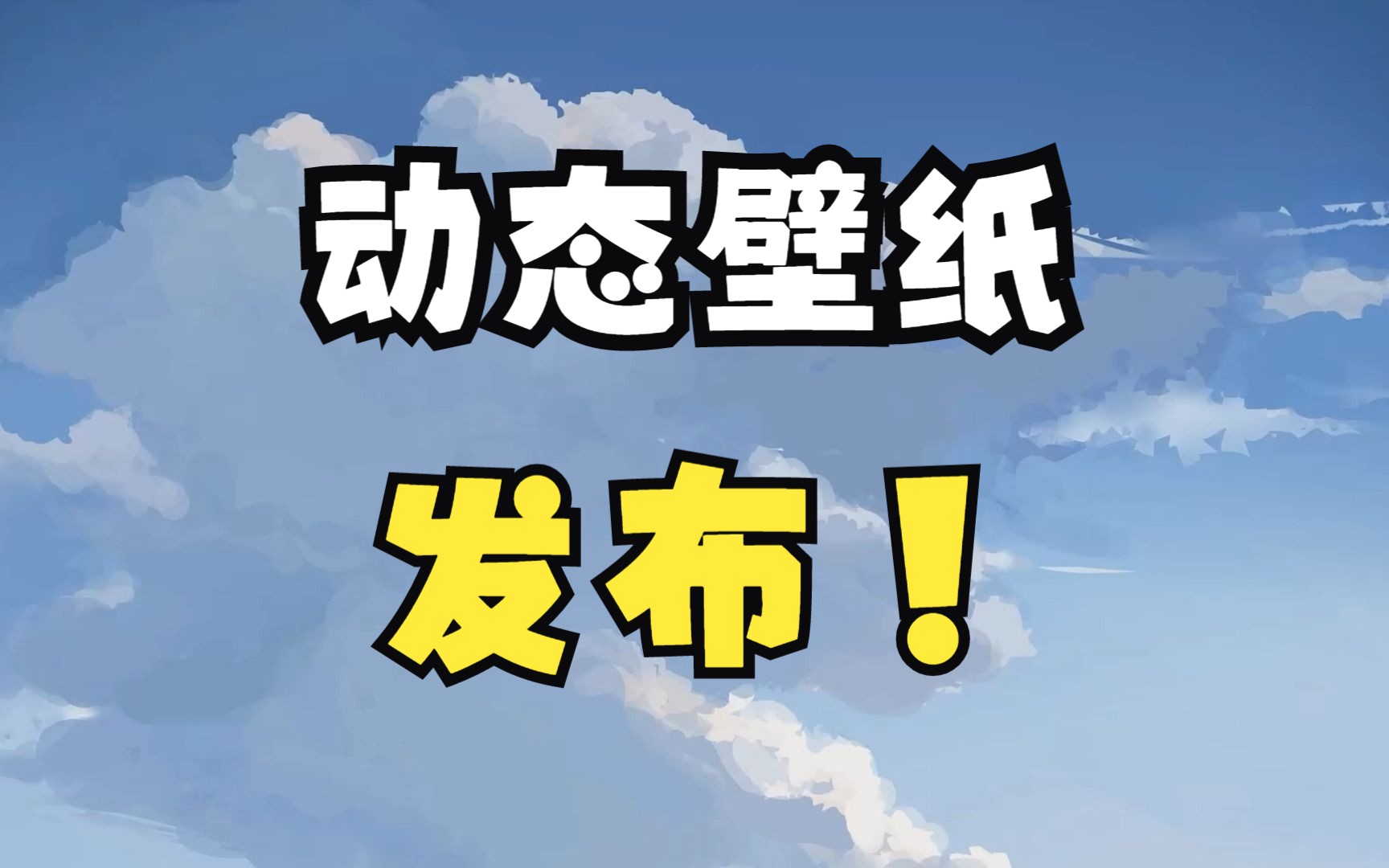 【动态壁纸】对猎犬小队使用正义的四连发电磁炮吧