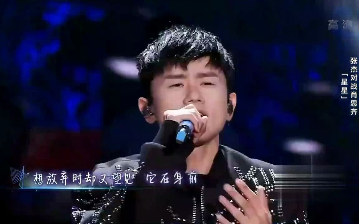 活动作品张杰神级现场大飚俄语中文改编版星星