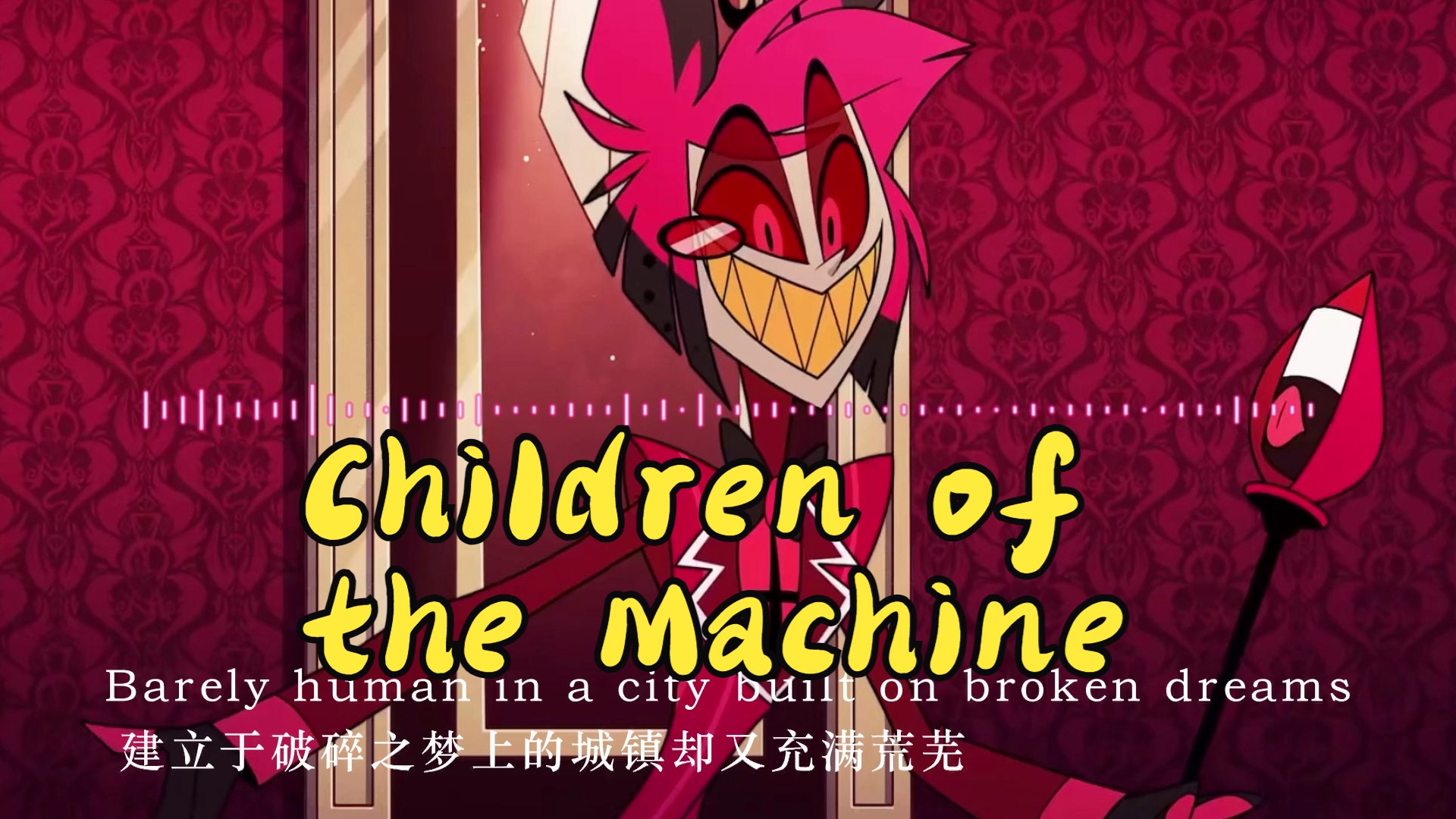【地狱客栈/ai alastor】children of the machine
