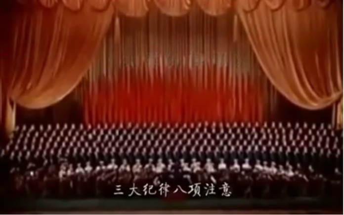 [图]《三大纪律八项注意》1959年原版—230名开国将军强势大合唱