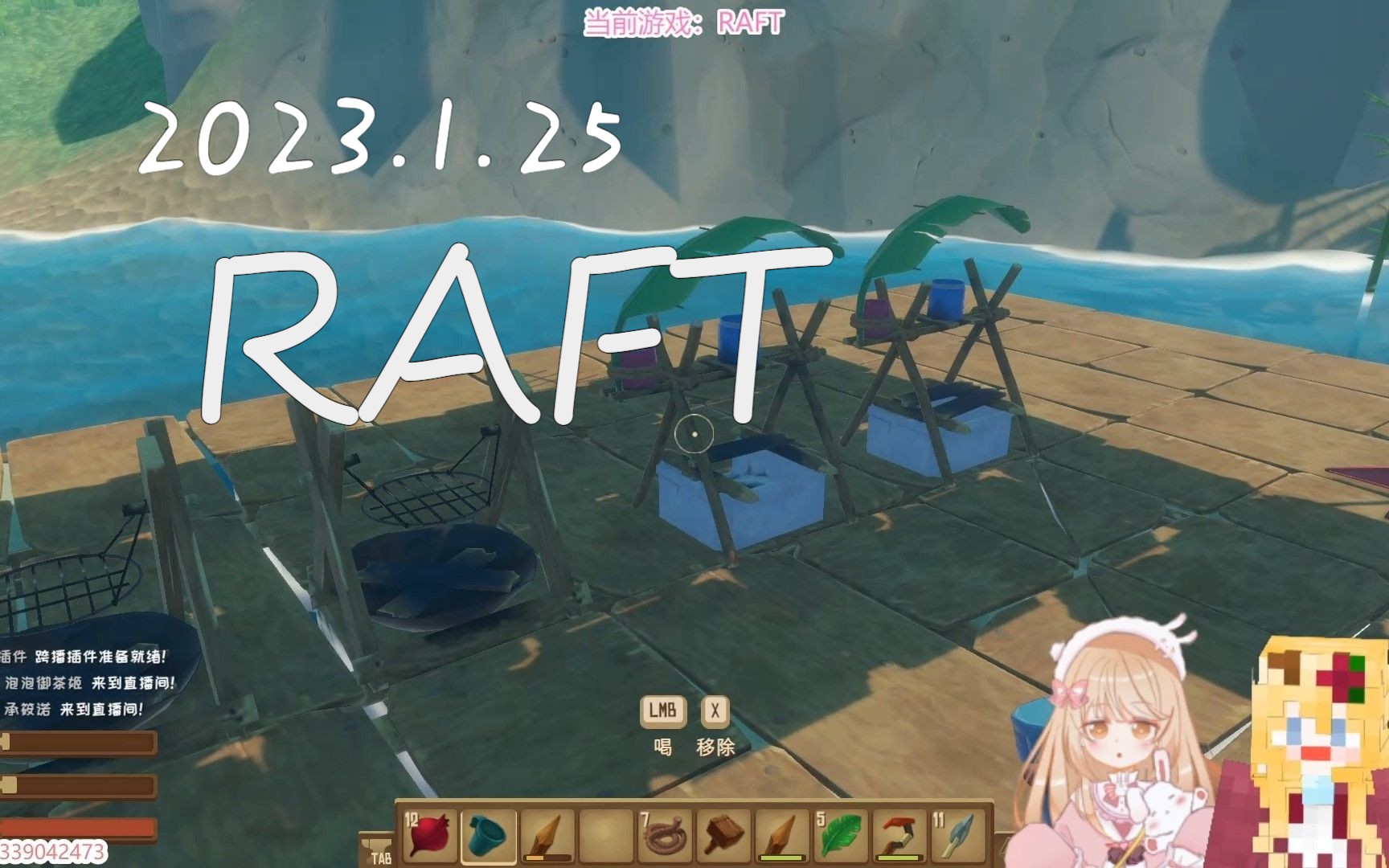 【直播回放】七木和观众带我一个萌新玩RAFT p2哔哩哔哩bilibili