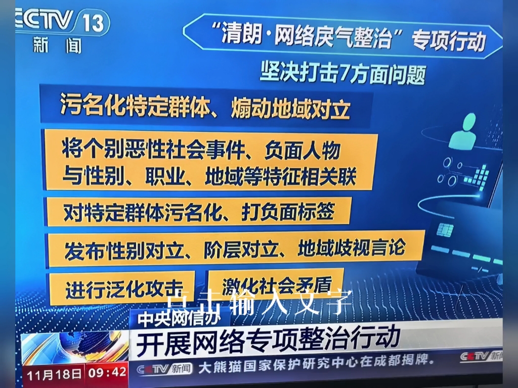 清朗行动内容图片(清朗行动内容图片高清)