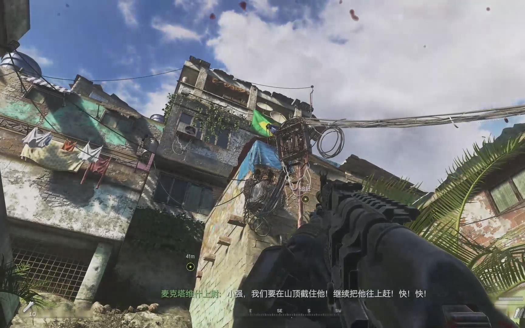 使命召唤6重制版 (4) 巴西贫民窟,童年的噩梦.