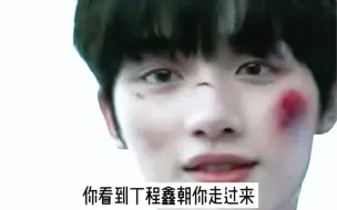 Download Video: 【时代少年团×你】他是不是欺负你了？！