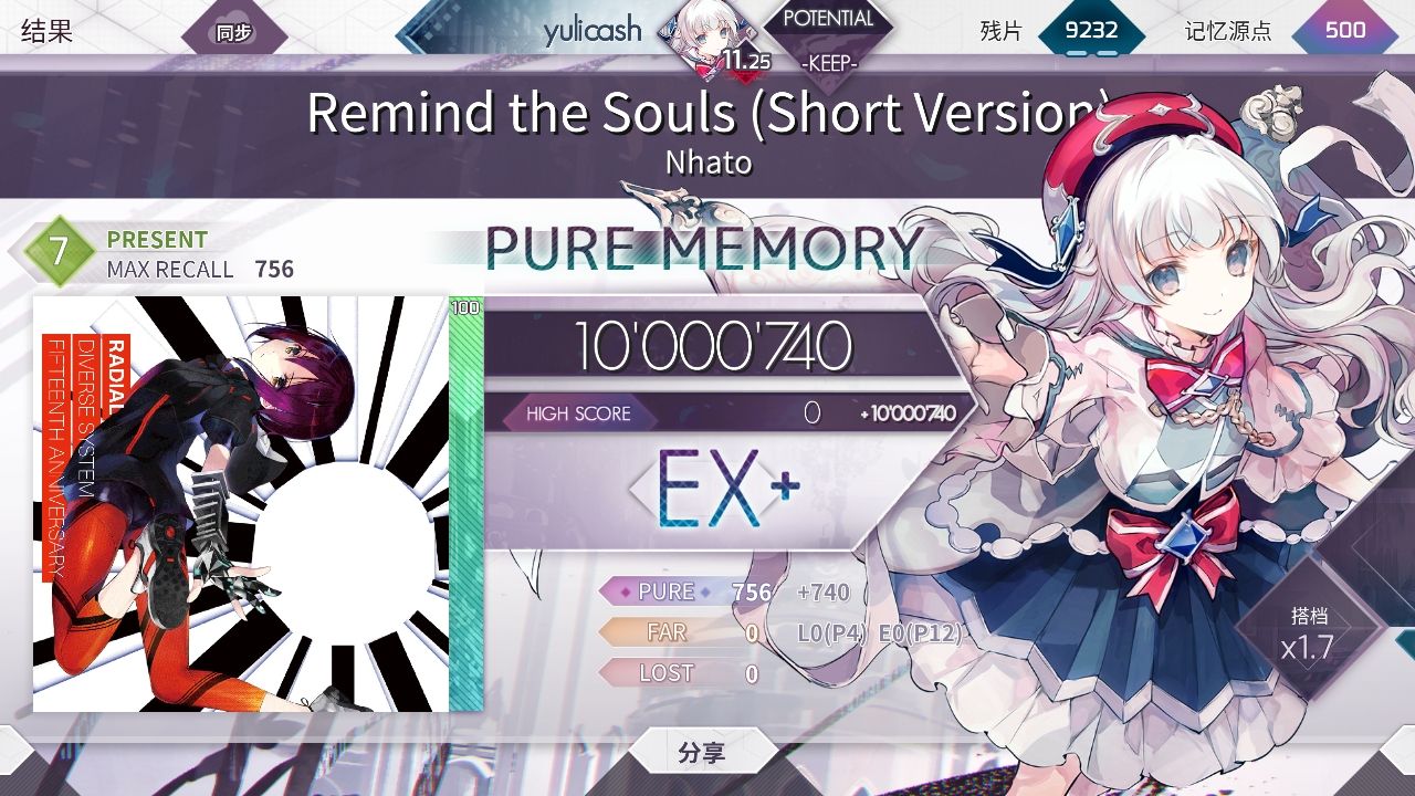 【arcaea】remind the souls (short version) prs7 pm