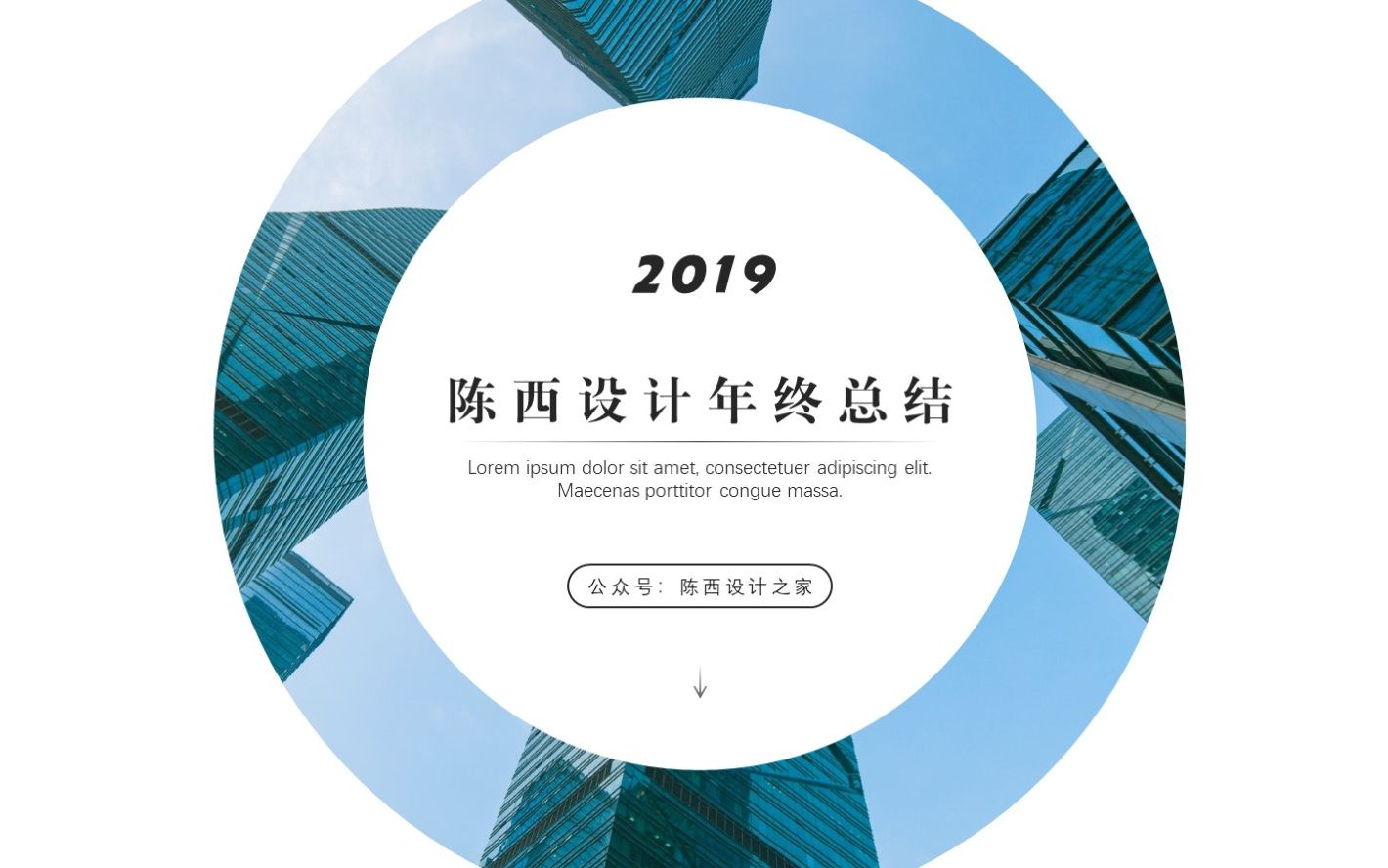 在?简单易学的年终总结PPT封面设计教程,赶紧学起来!哔哩哔哩bilibili