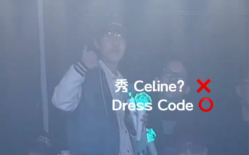 KEY 黄仁俊|怎么突然秀你的Celine?哔哩哔哩bilibili