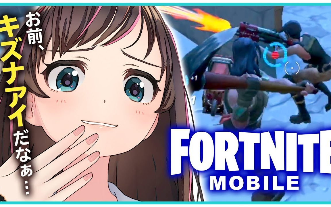 堡垒之夜手游绊爱咸鱼是不存在的