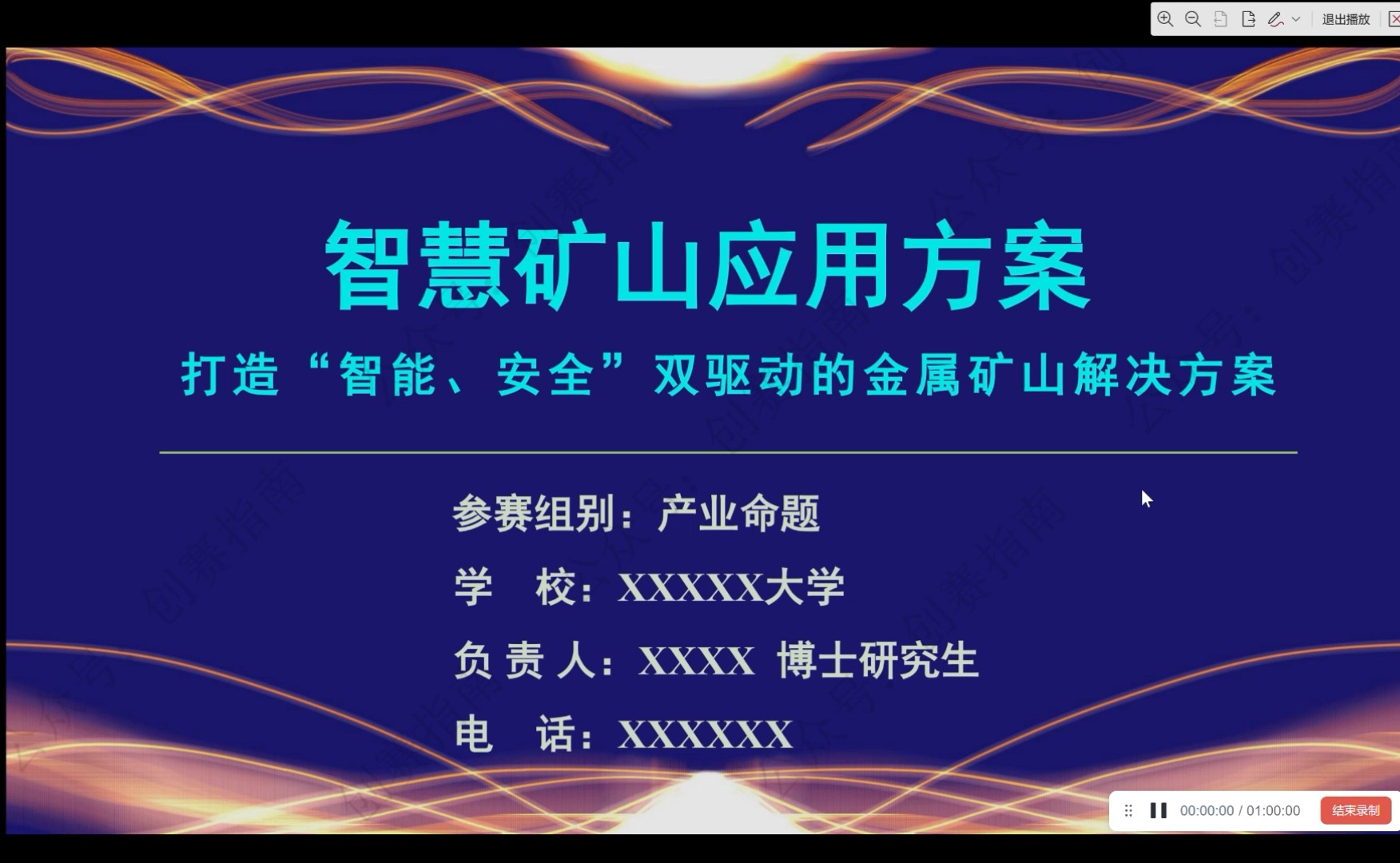 2024中国国际大学生创新大赛|互联网+大赛PPT模板,产业命题赛道获奖案例哔哩哔哩bilibili