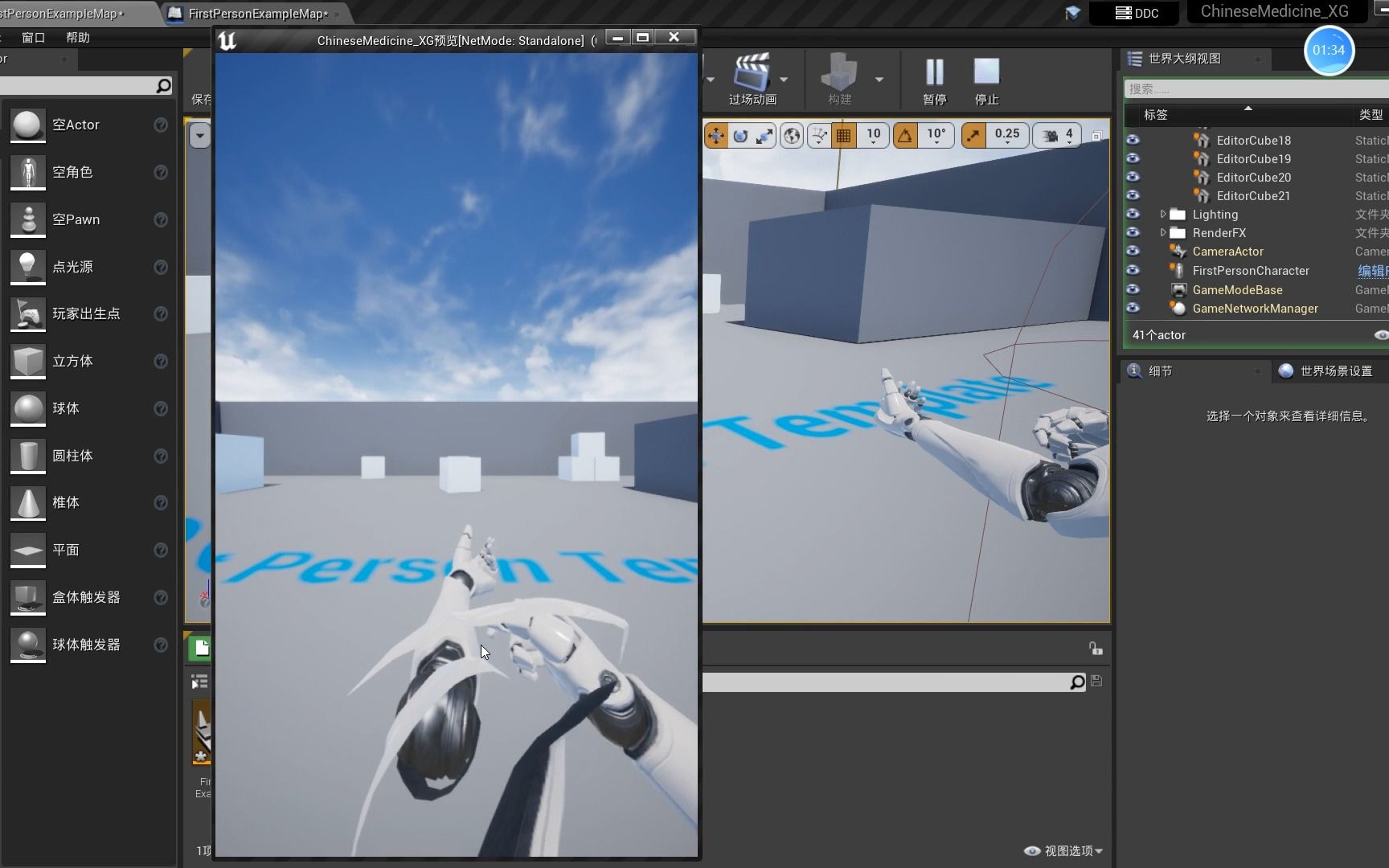 UE4|改变视口分辨率的两种方方法哔哩哔哩bilibili