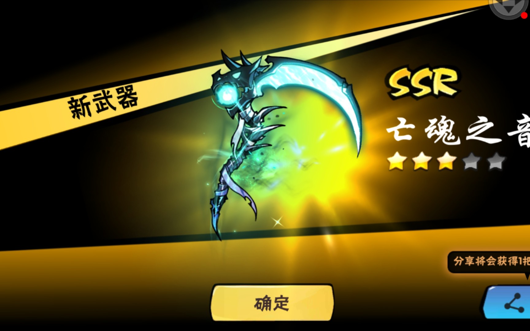 三周年自选之镰刀(忍三)