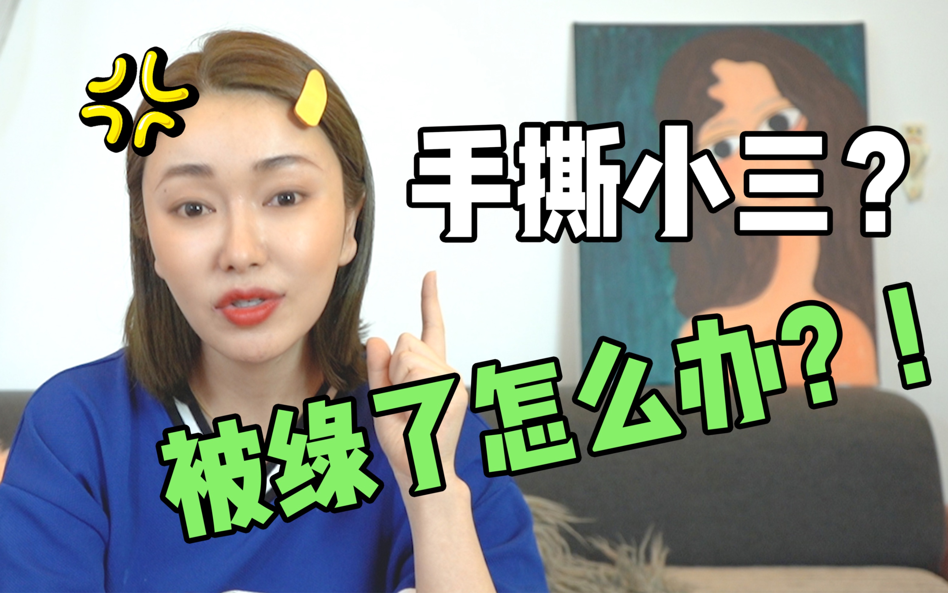 【12年初恋婚内出轨】我是怎么手撕小三和渣男成为人生赢家的?哔哩哔哩bilibili