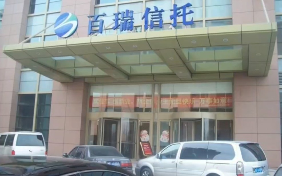 75百瑞:与"杭州30亿量化跑路"无关!