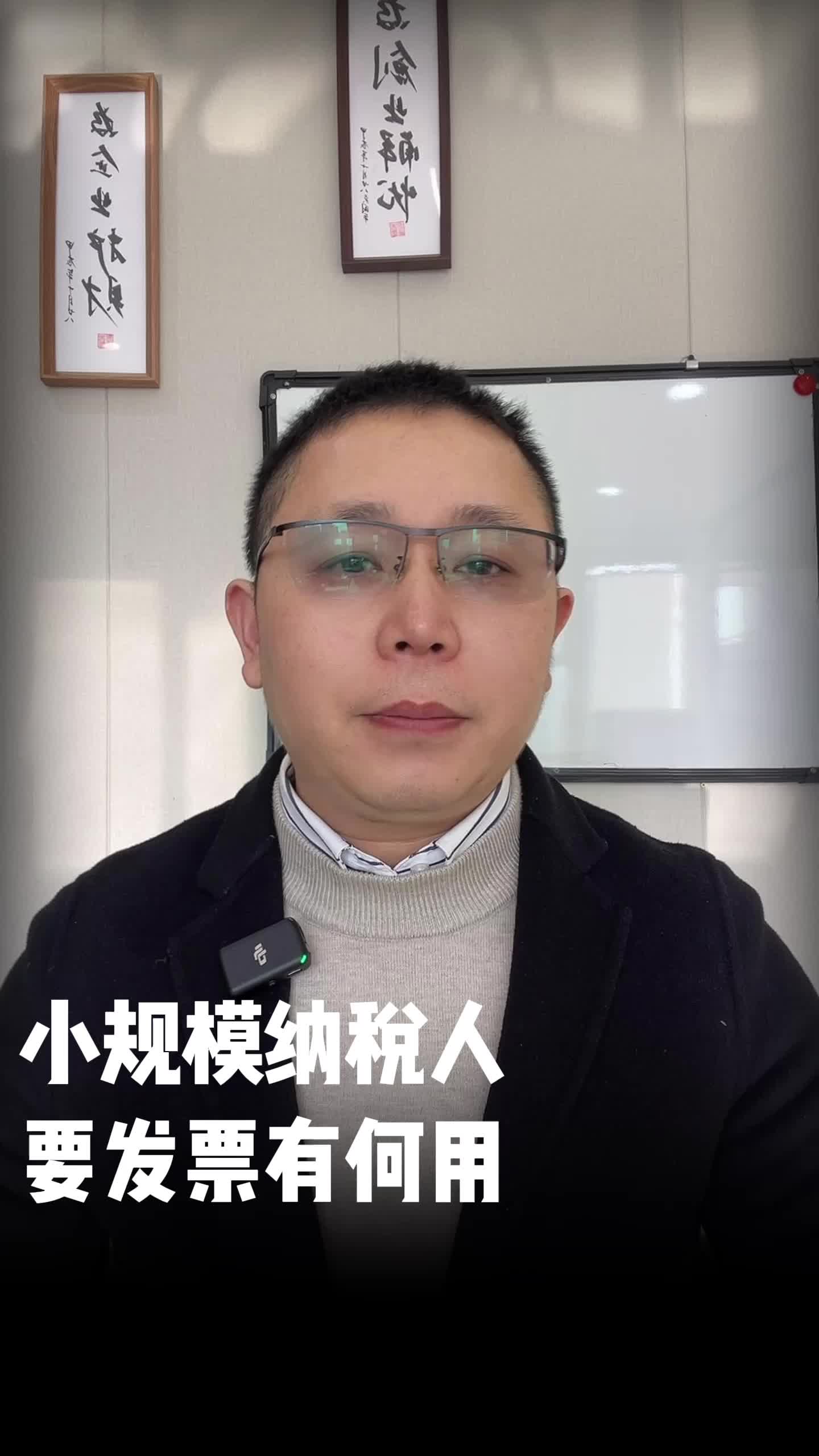 小规模纳税人要发票有什么用途?哔哩哔哩bilibili