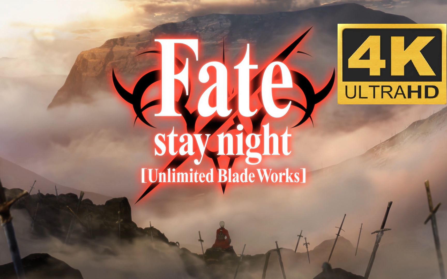 [图]【4K/60FPS】《Fate/stay night》UBW OP——《Brave Shine》