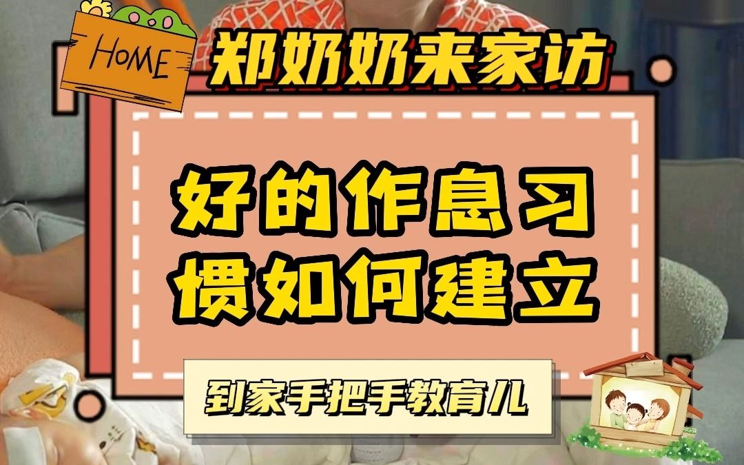 培养宝宝好的睡眠很关键!做好这几点,宝妈轻松睡整觉~哔哩哔哩bilibili