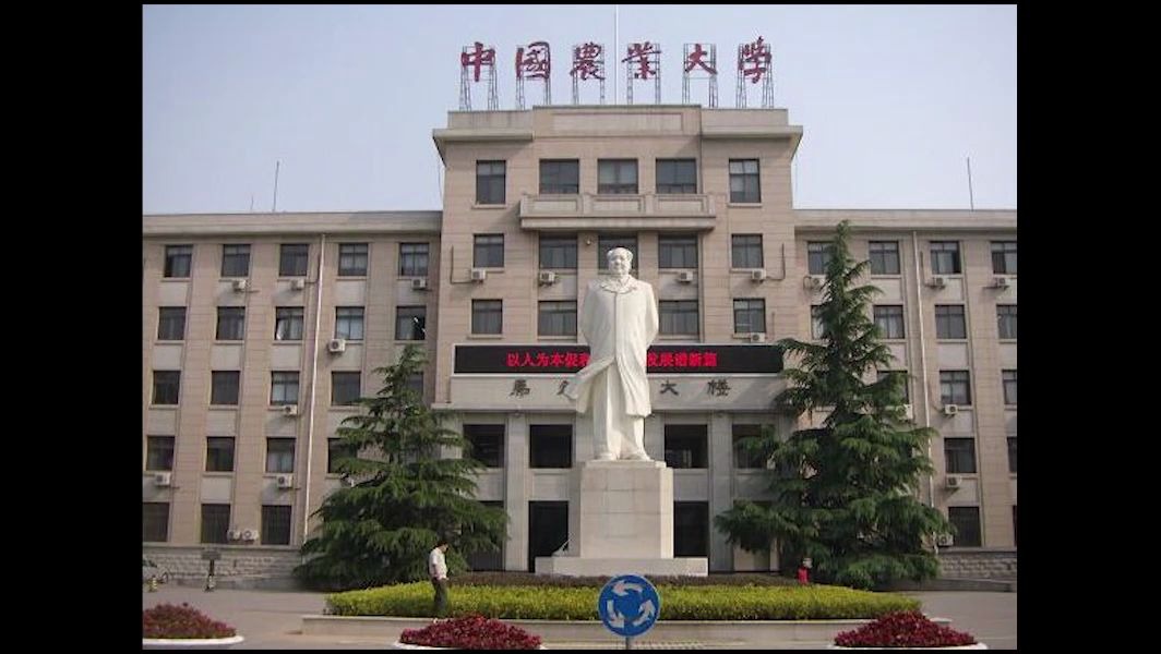 大学介绍中国农业大学