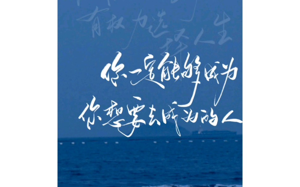 书写壁纸 一些喜欢 …希望有喜欢