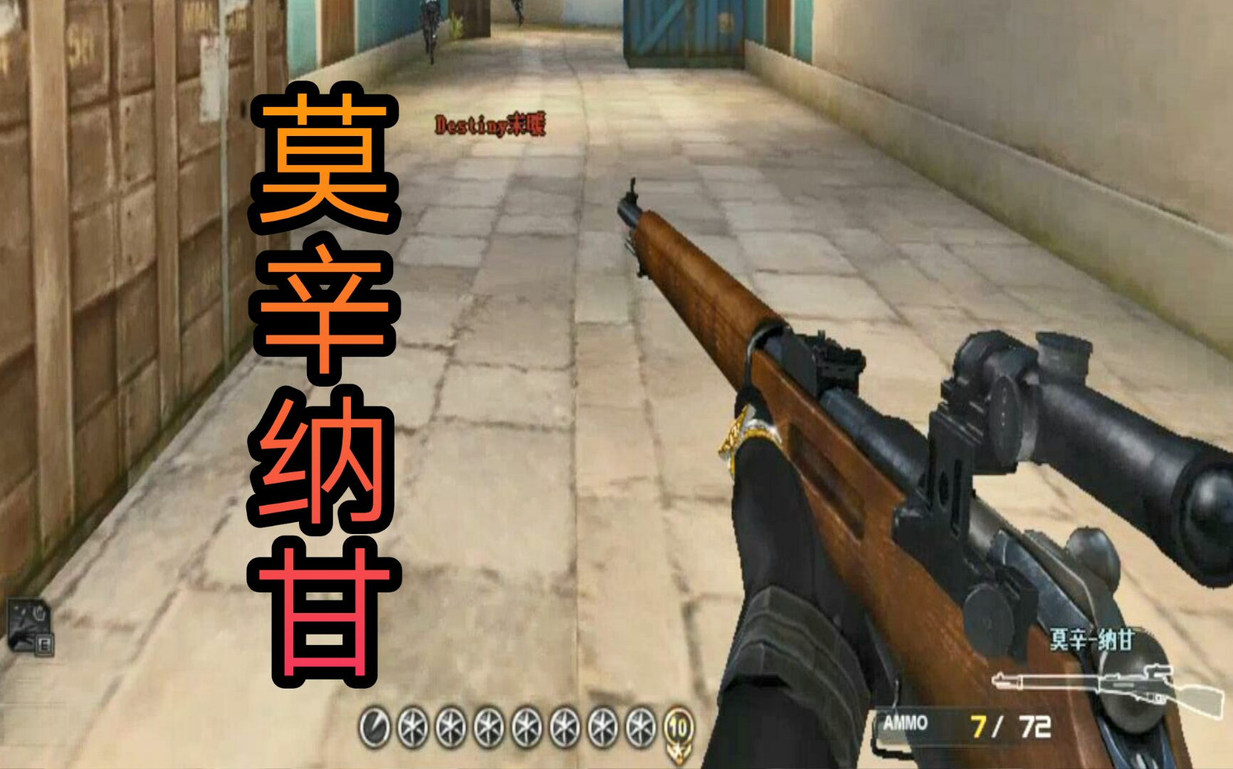 cf最新狙击枪莫辛纳甘性能如何?赢15局排位即可免费领取