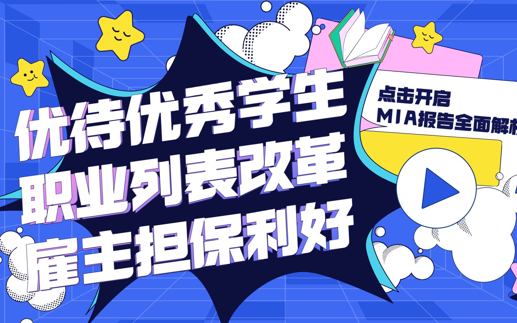 [图]2021 澳洲国会报告 | 已有50万人离开澳洲！延长毕业485工签、降低雇主担保门槛、吸引优质技术移民，这么做澳洲经济才有救！| 澳洲移民