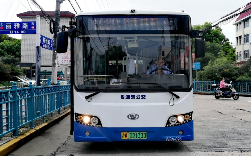 (浦东杨高)上海1039路公交车全程(新雅路丽雅路(王港卫生院)→紫雅路