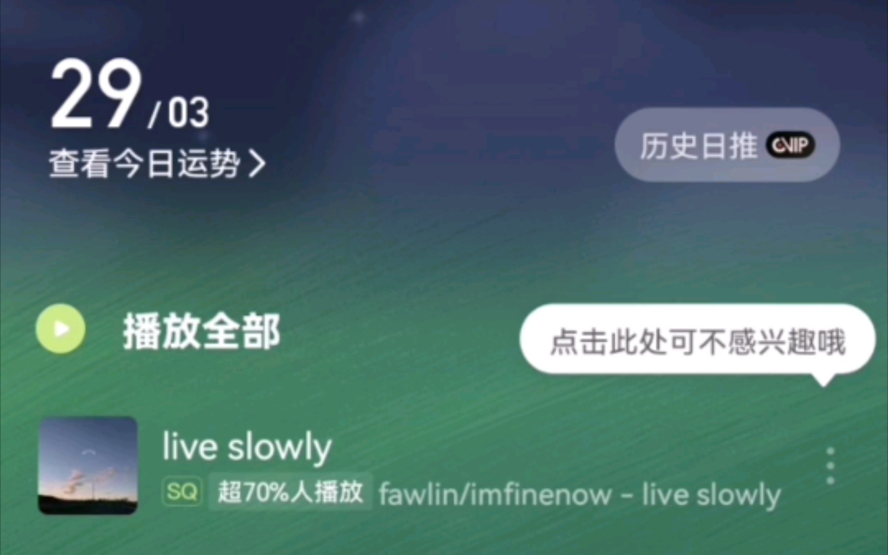 震惊!为什么我的网易云是绿色的!哔哩哔哩bilibili