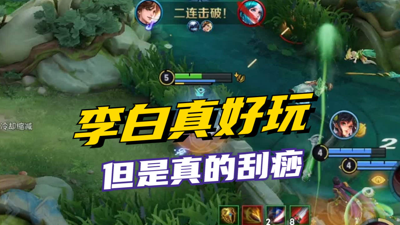 桑启绝对喜欢我,刮痧但是下次还玩李白