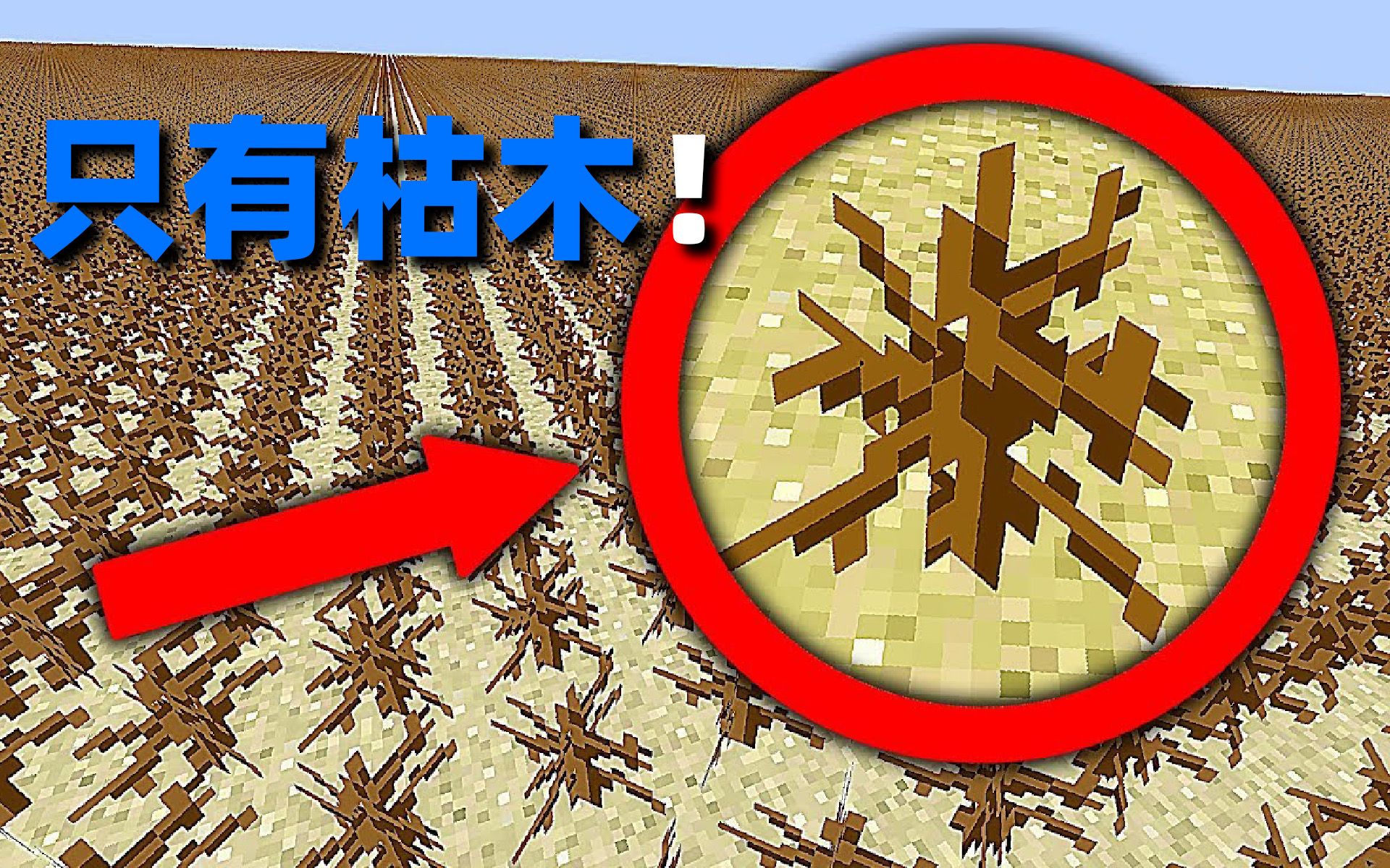 当mc只有泥土和枯木该如何生存下去呢第三期
