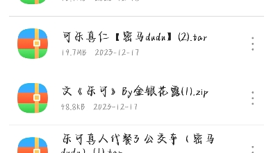 乐可真人版,相信我,ok?