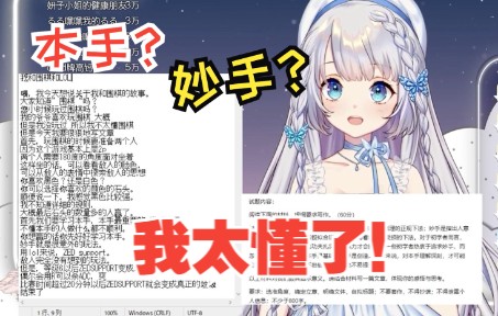 【雫るる】日V挑战中国高考作文哔哩哔哩bilibili