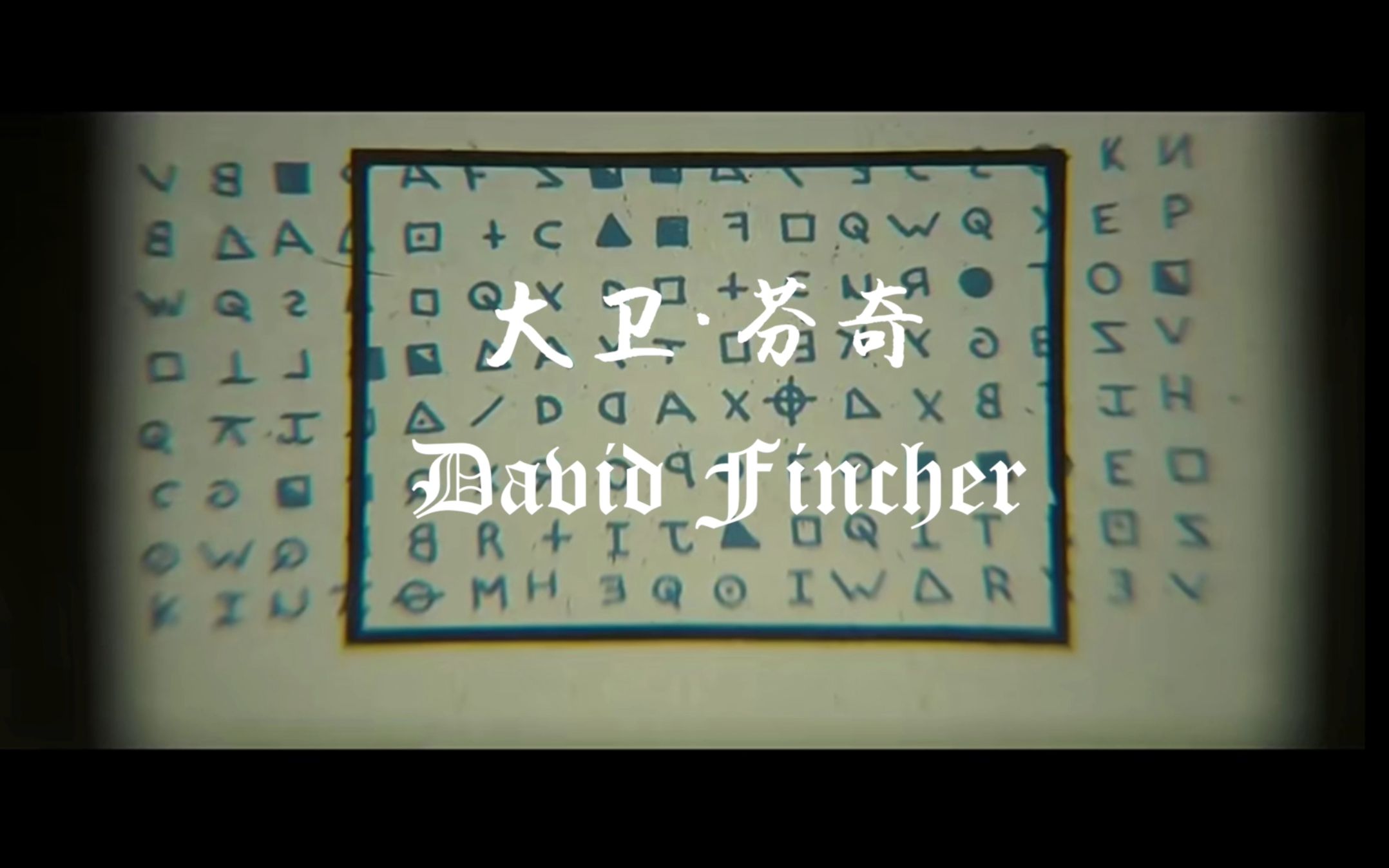 【导演混剪】大卫芬奇 David Fincher哔哩哔哩bilibili