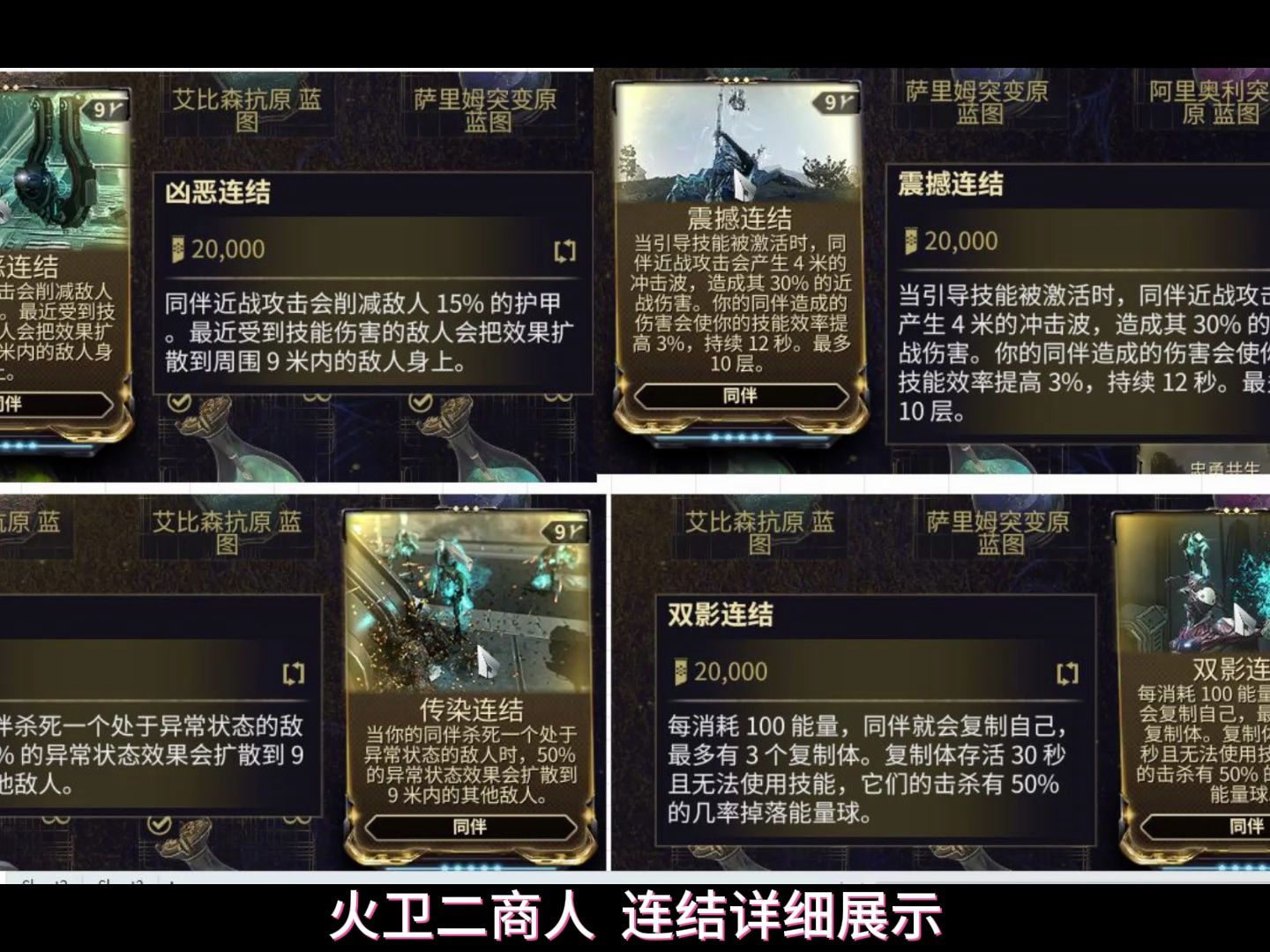 【warframe】星级战甲各种连结出处(自用版)哔哩哔哩bilibili星际战甲