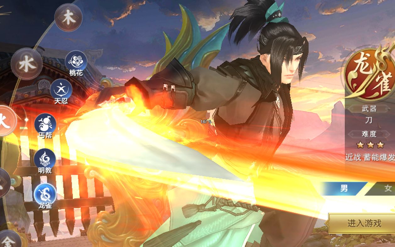 【剑侠情缘龙雀】双区 手工外网端 开服清档 架设视频教程 授权gm后台