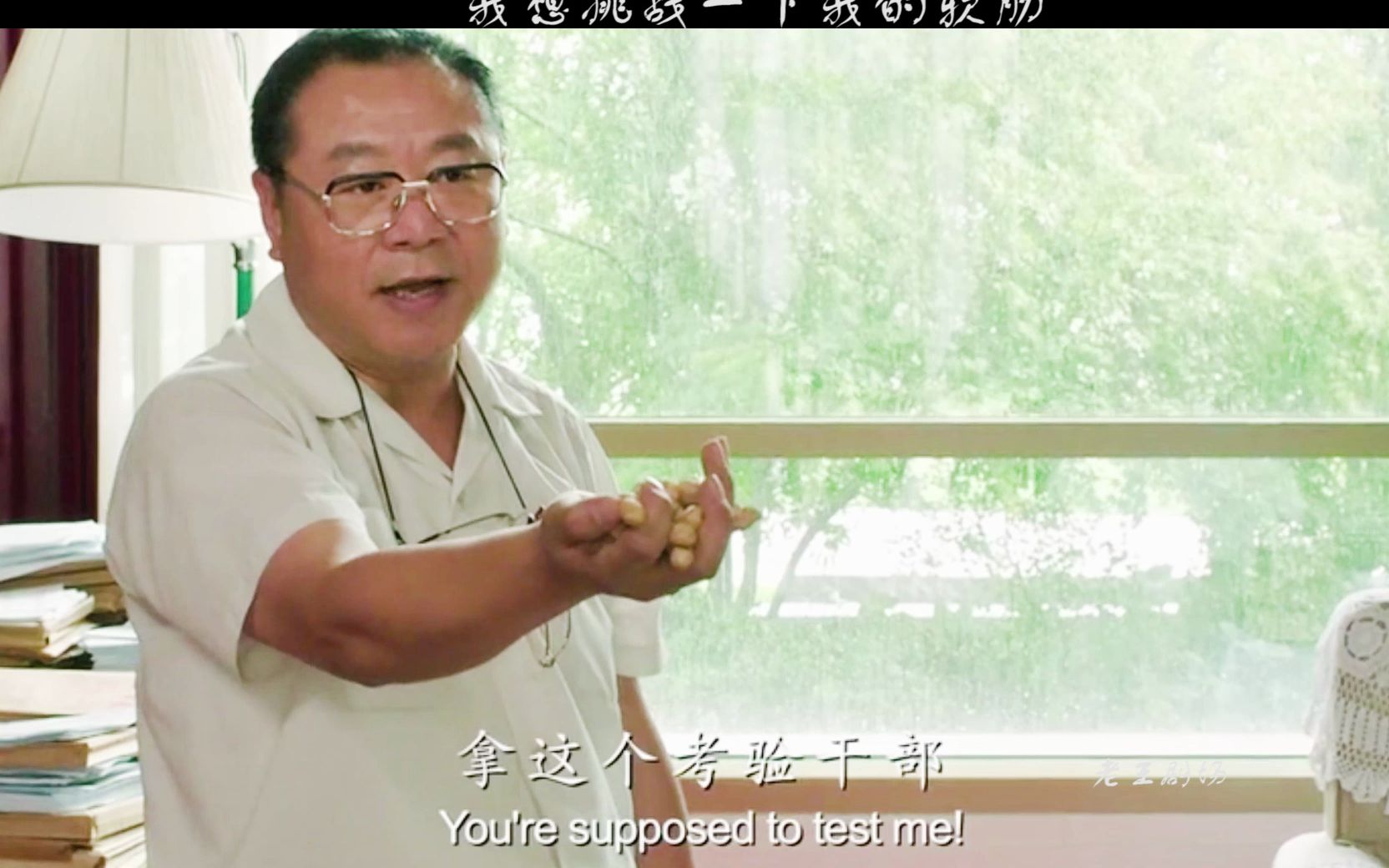 我想挑战一下我的软肋