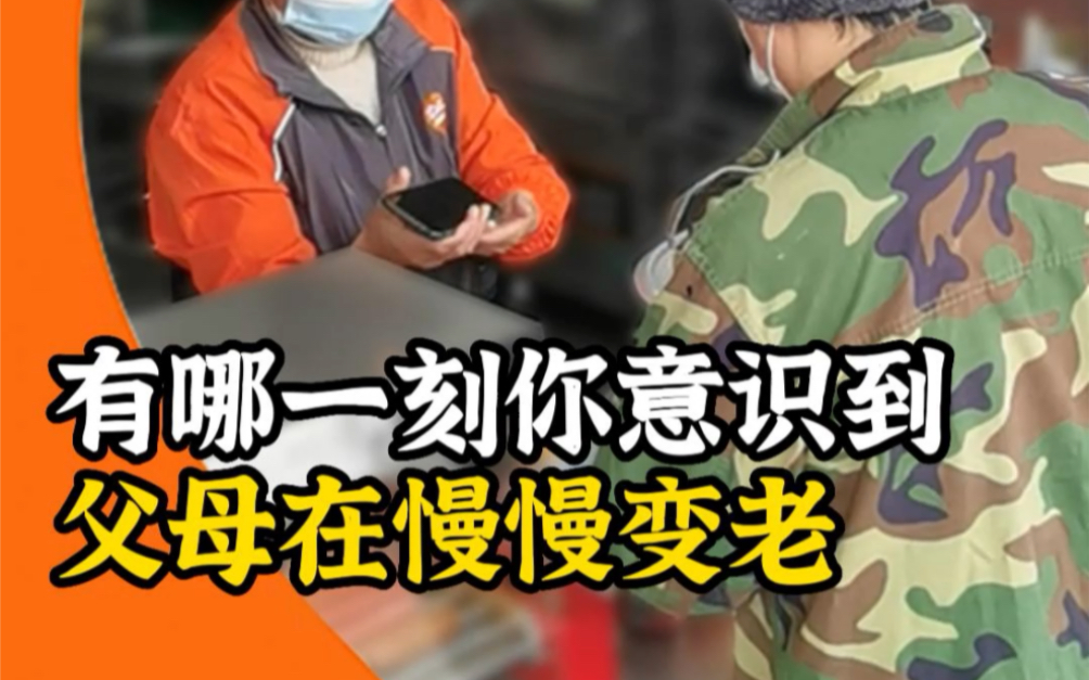 心酸的是,原来父母真的会变老的啊