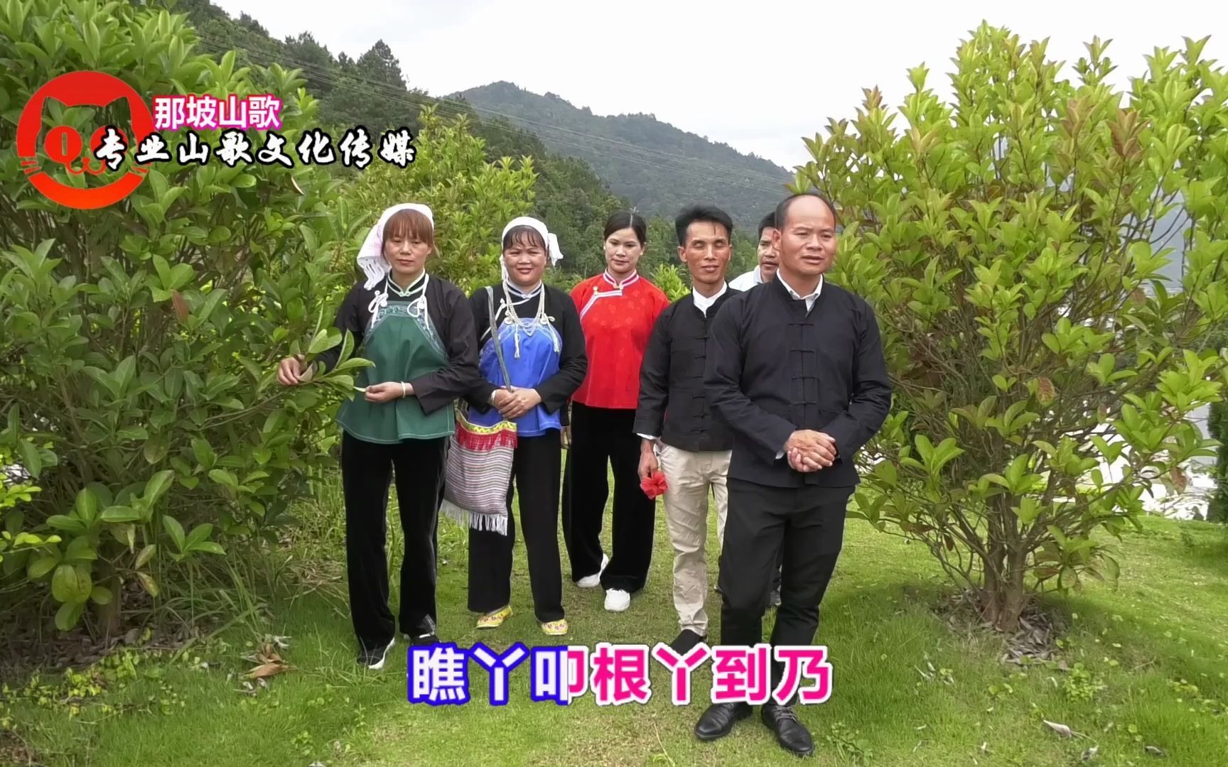 那坡山歌 涟龙园 03