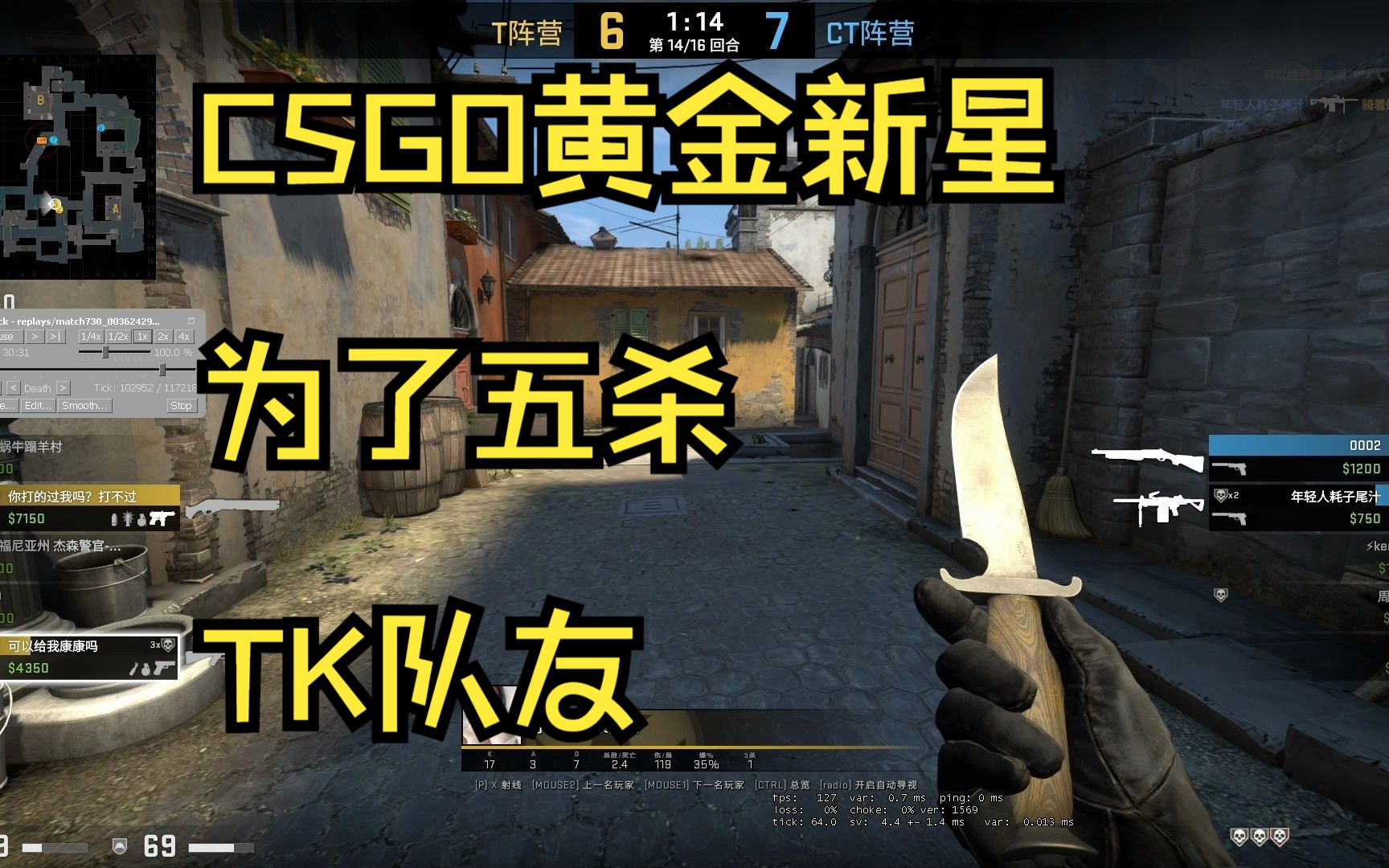 csgo黄金新星五杀的快乐(伪五杀)