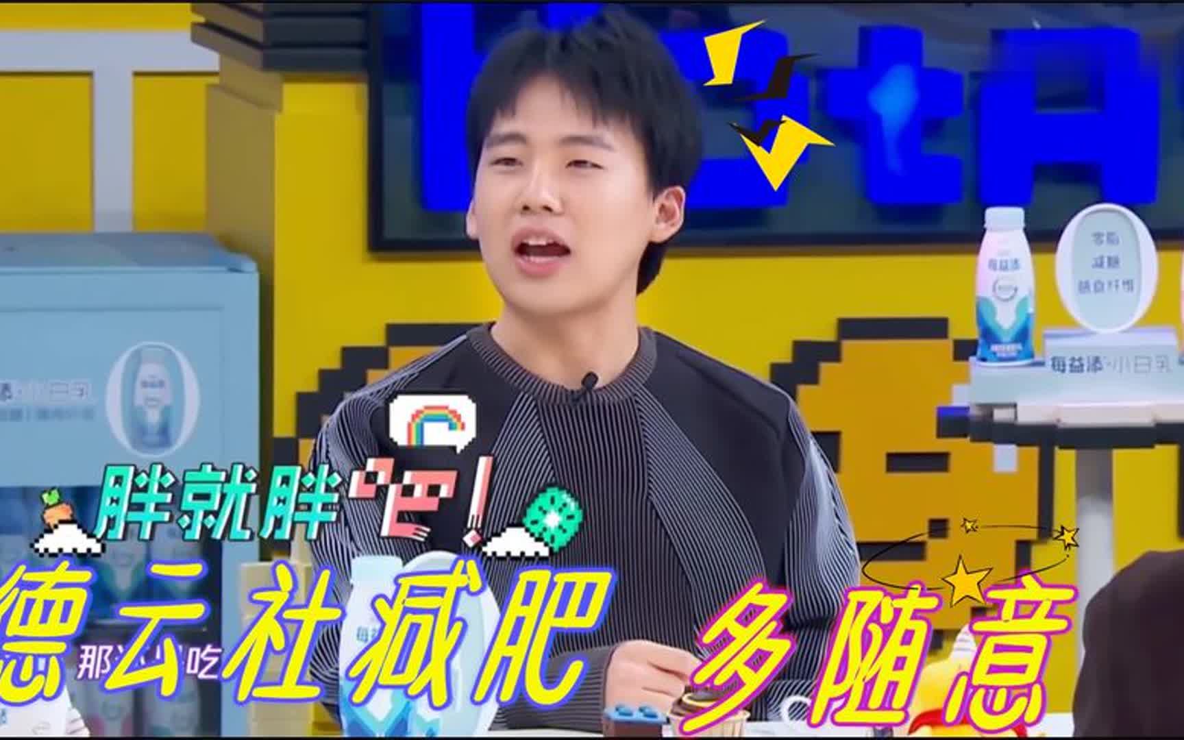 德云社减肥多随意?郭麒麟竟然只克扣喝不节制吃,难怪六次才成功