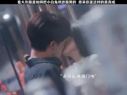 Download Video: 【很想很想你】看大灰狼是如何把小白兔哄进狼窝的，原来你是这样的莫青成。