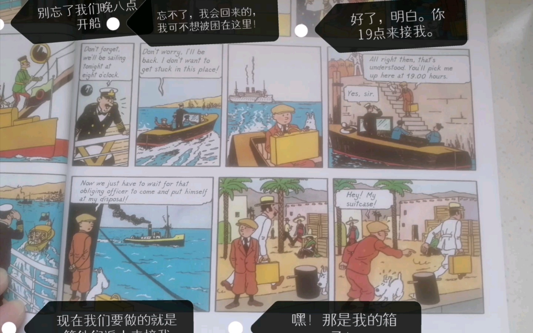 [图]丁丁历险记彩色英文版漫画个人翻译，破损的耳朵（五）调包计