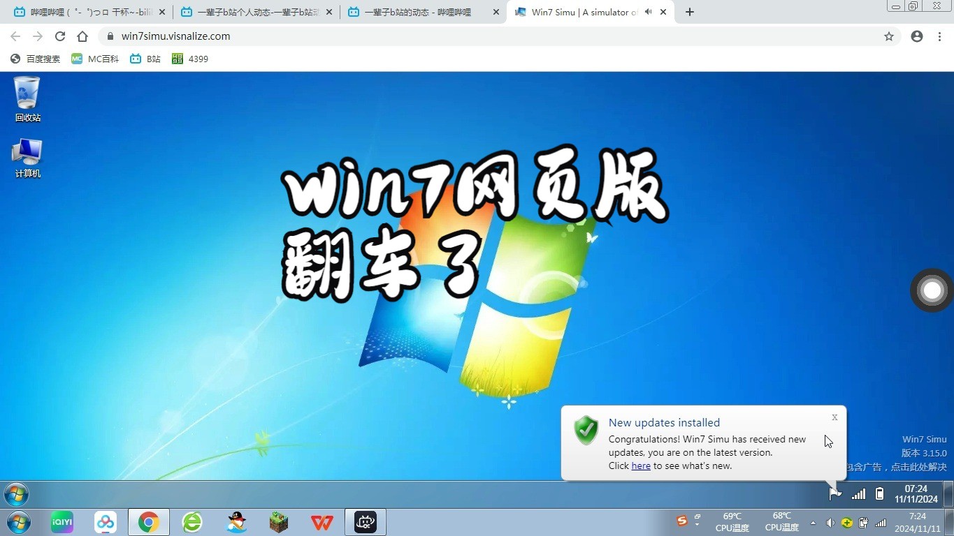 windows7主题之家，windows7主题文件在哪