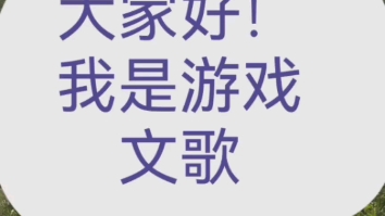 文歌试玩模拟大财主手机游戏热门视频