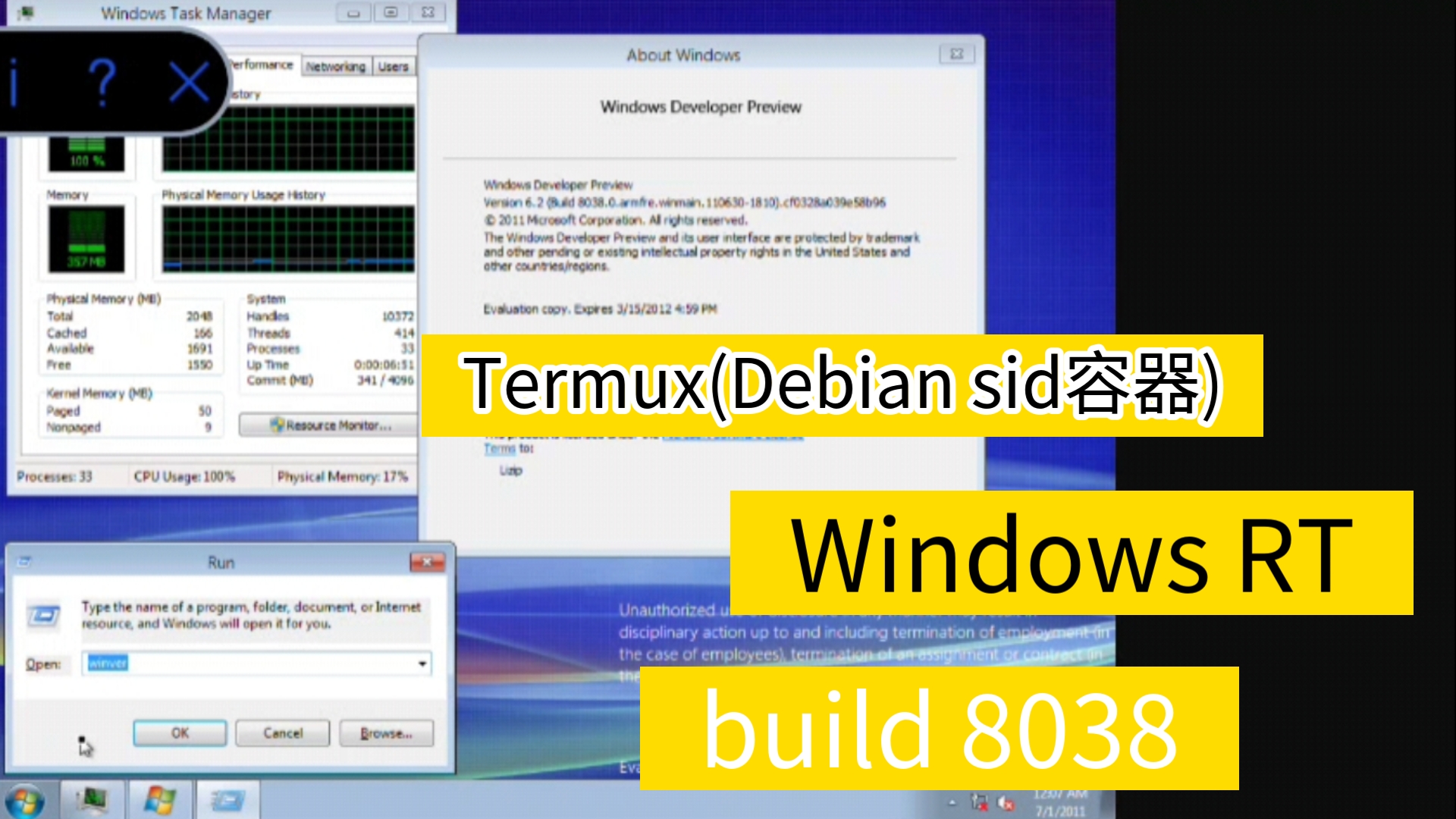 [WinRT]安卓termux运行Windows RT Build 8038(2倍速)哔哩哔哩bilibili