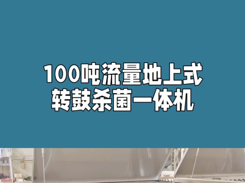 鱼小溪YX系列产品适用于景观为主的园林水系,锦鲤鱼池搭配生化箱一起使用#过滤设备 #园林水系过滤#锦鲤鱼池过滤#专业生产厂家哔哩哔哩bilibili