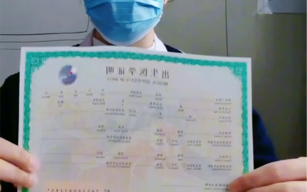 出生证明办理之后名字不可以改，你知道不办理出生证明所需证件夫妻双方身份证原件或者户口本原件外国友人提供：护照